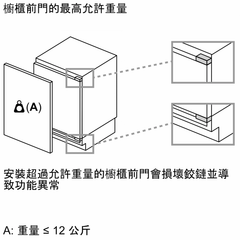 Siemens 西門子 KU21RADE0C 134公升 iQ500 廚櫃底 智能變頻 嵌入式冷藏櫃