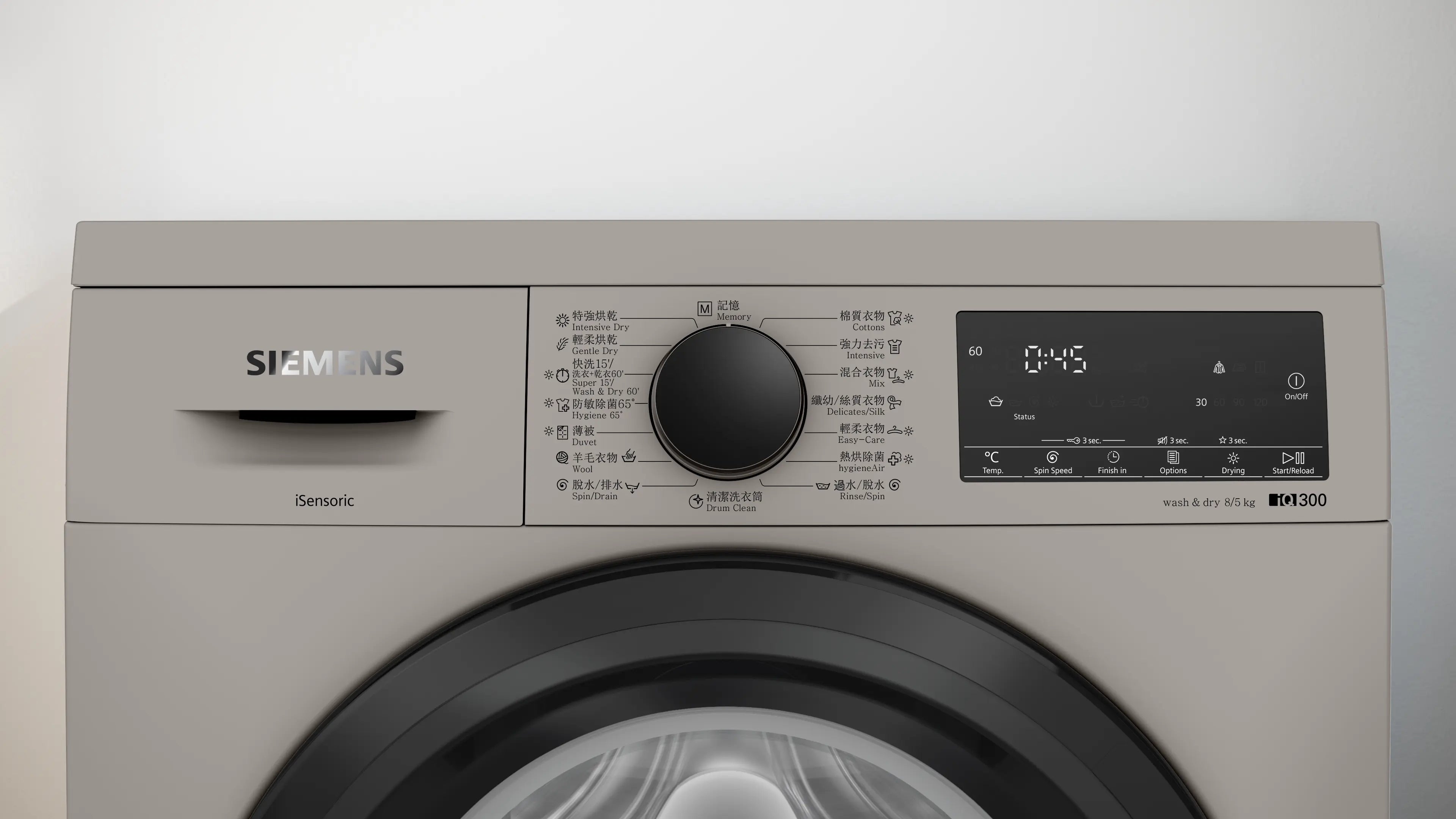 Siemens 西門子 WD14S466HK 洗衣8.0公斤 + 乾衣5.0公斤 1400轉 iQ300 前置式纖薄洗衣乾衣機