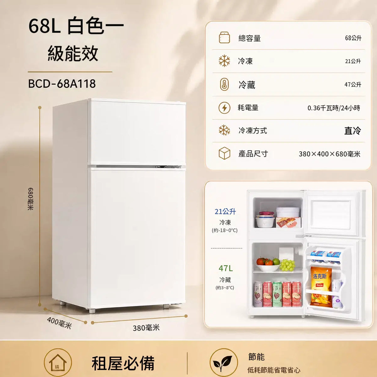 Hyundai 現代 BCD-68A118 68L 雙門雪櫃