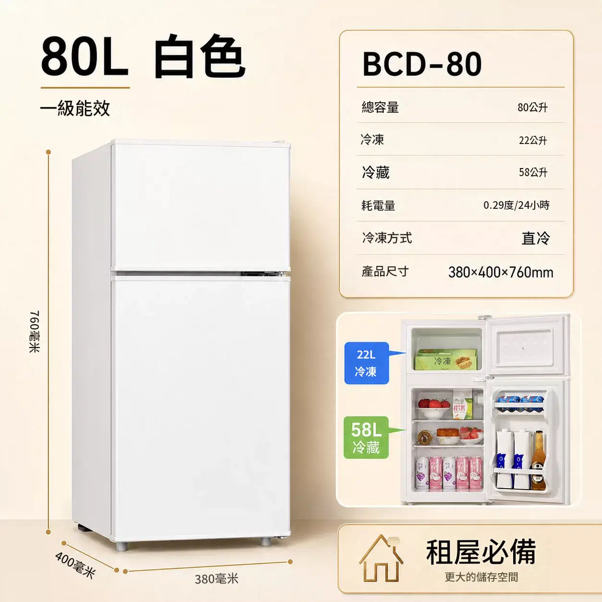 Hyundai 現代 BCD-80 80L 雙門雪櫃
