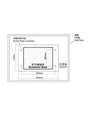 Drymaster DM230R-1 天花式浴室乾衣寶