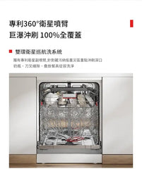 Toshiba 東芝 DWA50Pro-1513 白玉系列 嵌入式洗碗機 16 套 極地白