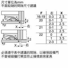 Bosch GIN81HCE0 212公升 嵌入/獨立式冰櫃