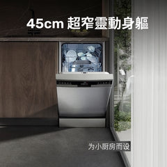Siemens 西門子 SR23HI01KC 45cm 嵌入/獨立式洗碗碟機 (銀色)