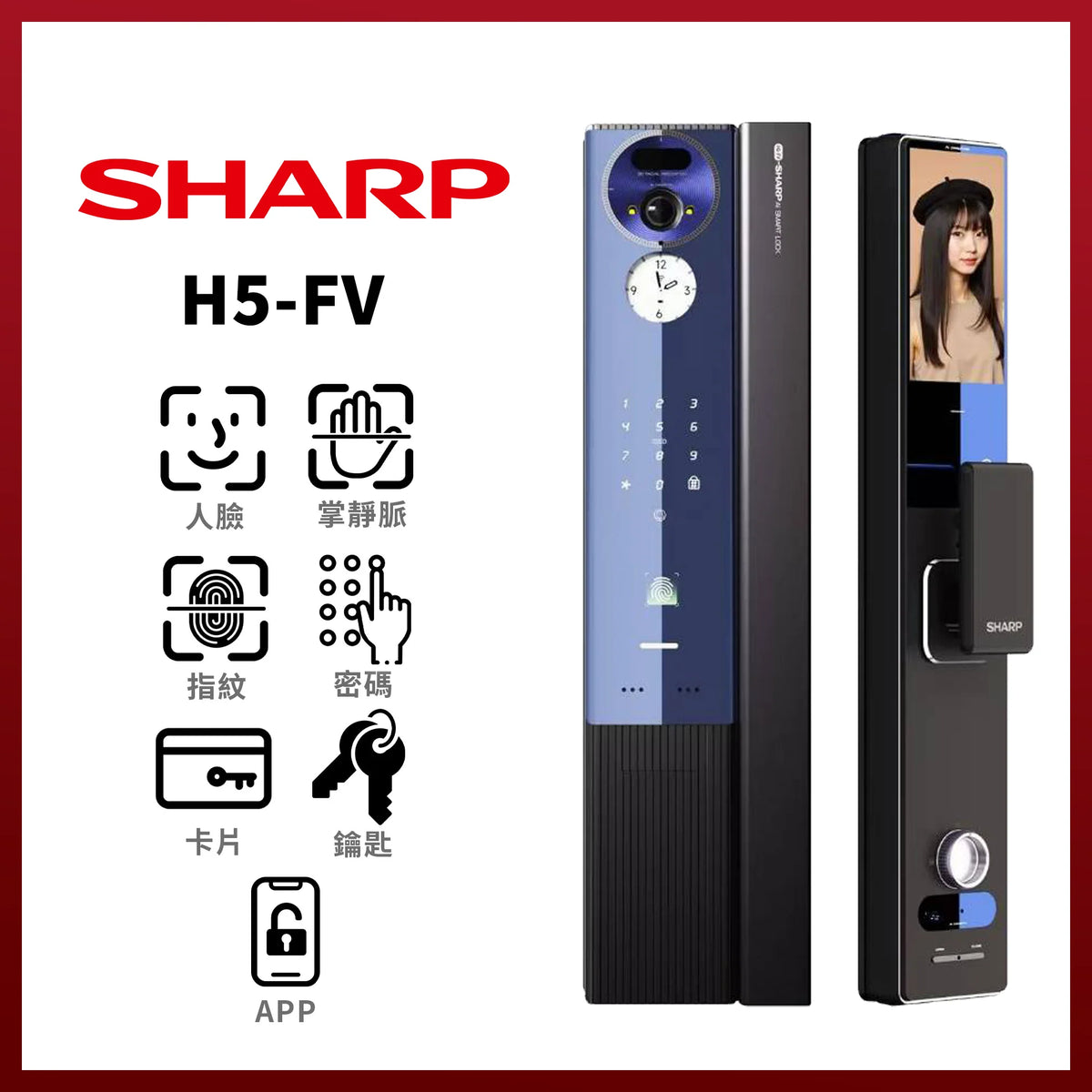 SHARP 聲寶 H5-FV 掌靜脈智能門鎖