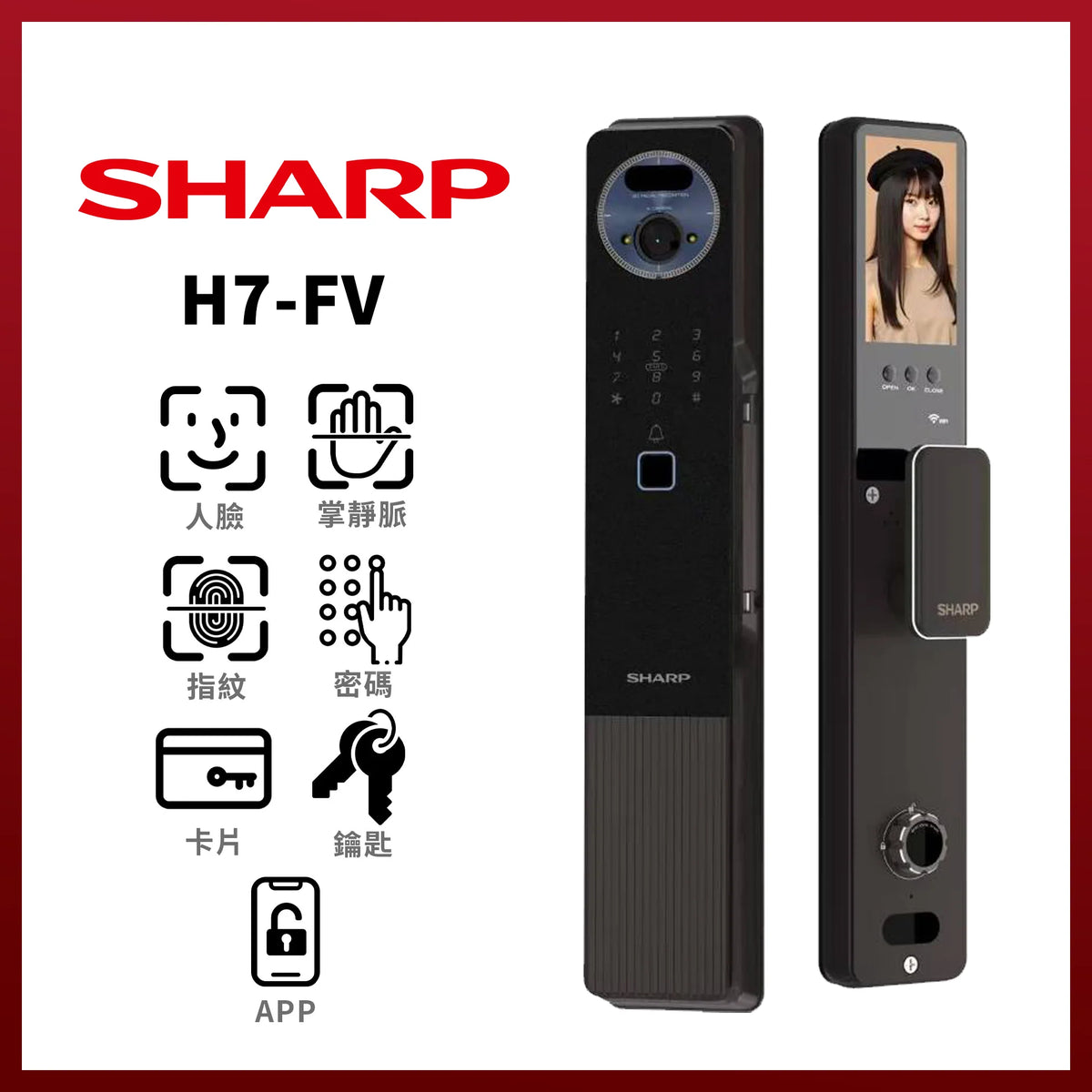 SHARP 聲寶 H7-FV 掌靜脈智能門鎖