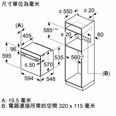 Siemens 西門子 HB578GFS7 60厘米 71公升 iQ500 嵌入式焗爐 (不鏽鋼色)