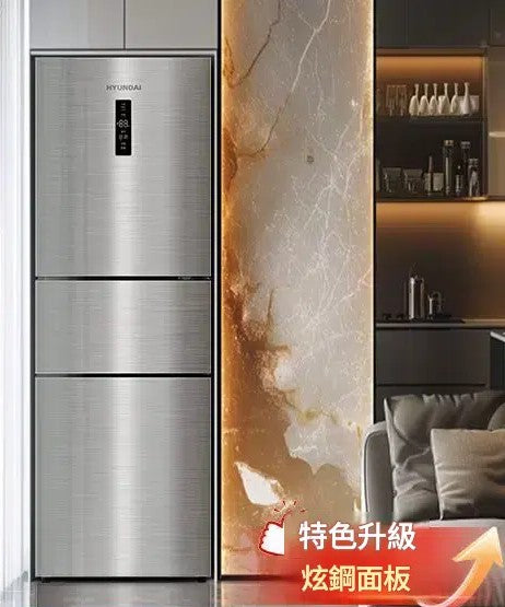 Hyundai 現代 HR260TWPCU 260L 獨立/嵌入式三門變頻雪櫃