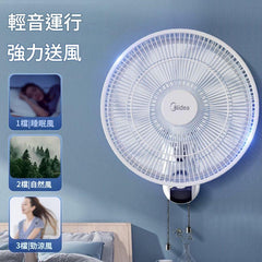 Midea 美的 FWA35UA 16吋 七葉機械壁扇 (拉線式)