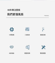 Midea 美的 FWA35UA 16吋 七葉機械壁扇 (拉線式)