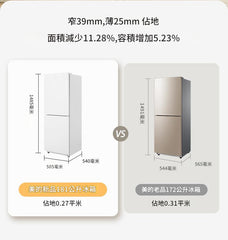 Midea 美的 MR-190E 181公升 極地白 雙門雪櫃