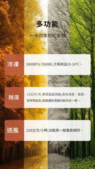 韓碼 PCX5R-18MB 0.25匹 免喉式移動冷氣機