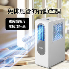 韓碼 PCX5R-18MB 0.25匹 免喉式移動冷氣機