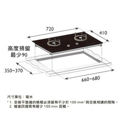 Pacific 太平洋 PGS-202-TG 72厘米 5500瓦 嵌入式雙頭煤氣煮食爐