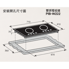 Pacific 太平洋 PIB-W222 2800W 座檯/嵌入式雙頭電磁爐