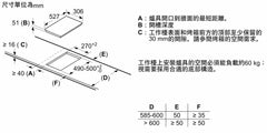 Bosch PIB375FB1E 3700瓦 嵌入式雙頭電磁爐