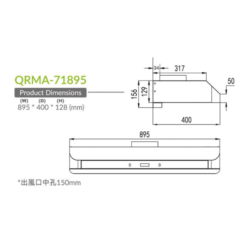 ELECTRIQ QRMA-71895 90厘米 電熱除油易拆式抽油煙機