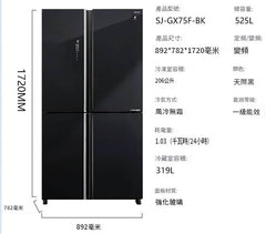 SHARP 聲寶 SJ-GX75F-BK 525公升 十字四門雪櫃