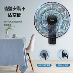 Midea 美的 FWA35WAR 16吋 七葉遙控壁扇