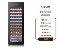 VNICE VN-142T升级版 54瓶 單溫區酒櫃