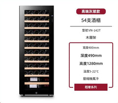 VNICE VN-142T 54瓶 單溫區酒櫃