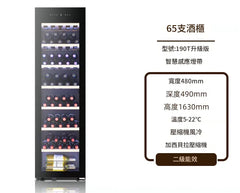 VNICE VN-190T 65瓶 單溫區酒櫃