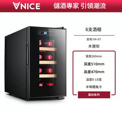 VNICE VN-8T 8瓶 單溫酒櫃（金屬/木層架）