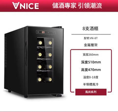VNICE VN-8T 8瓶 單溫酒櫃（金屬/木層架）