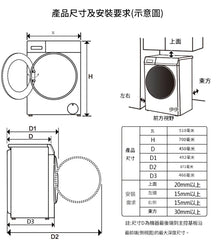 Haier 海爾 5公斤 迷你變頻前置式洗衣機 XQG50-BJ808WU1