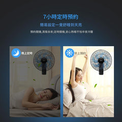Midea 美的 FWA35WAR 16吋 七葉遙控壁扇