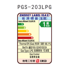 Pacific 太平洋 PGS-203-LPG 75厘米 4600瓦 嵌入式雙頭石油氣煮食爐