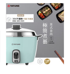 TATUNG 大同 TAC-11RM 電飯煲
